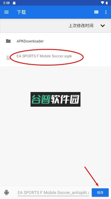AntiSplit-Mxapk转换apk工具下载截图4
