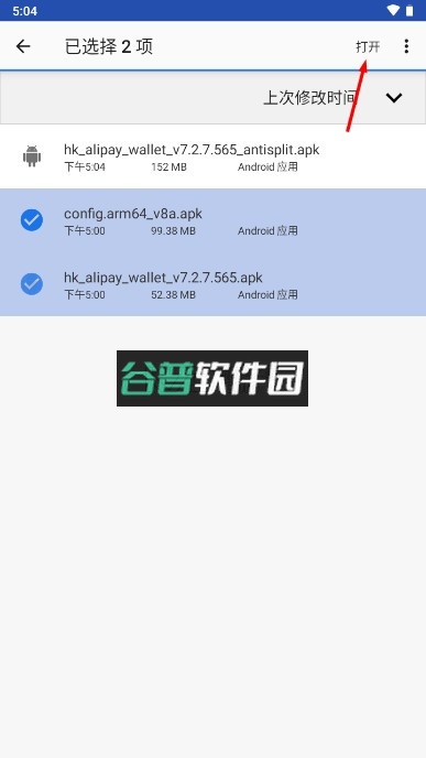 AntiSplit-Mxapk转换apk工具下载截图5