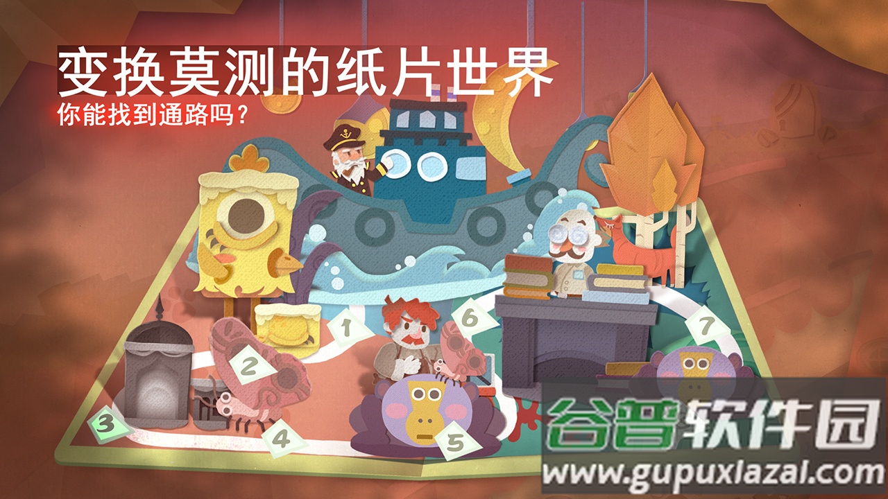 纸片少女不用登录下载安装截图2