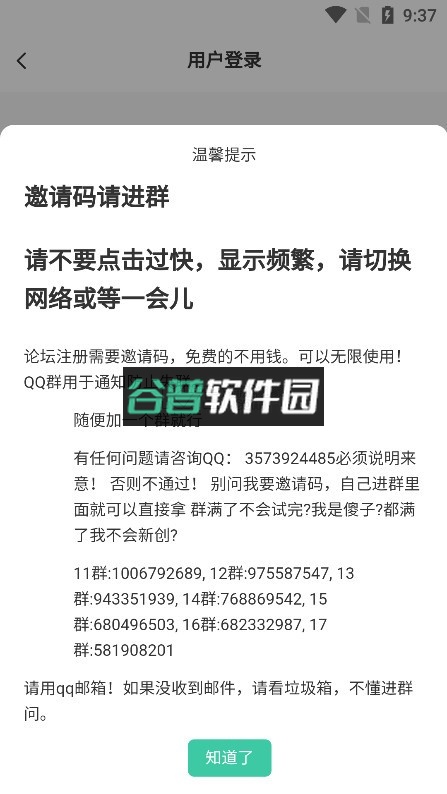 沐雪社区官方版截图4