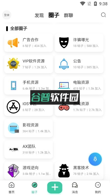 沐雪社区官方版截图5