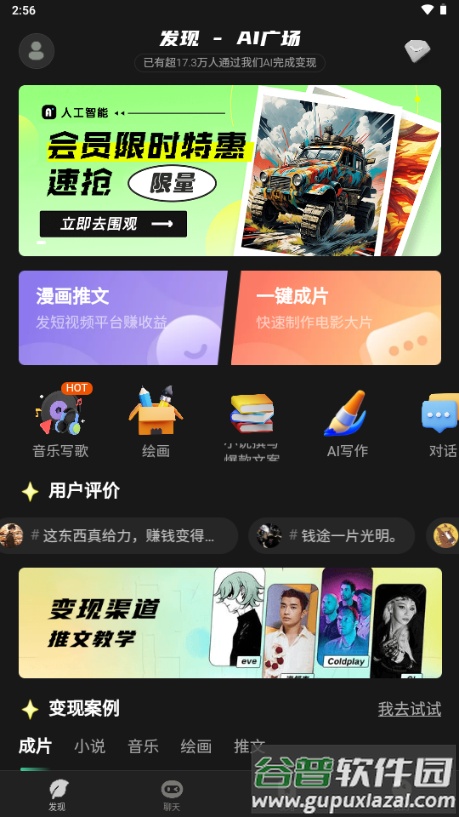 AI Go软件手机版截图1