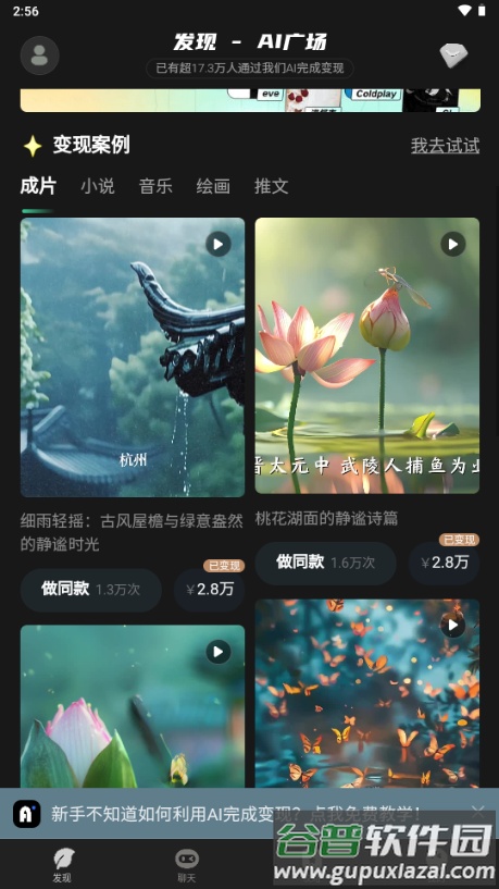 AI Go软件手机版截图2