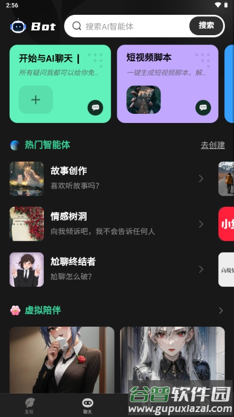 AI Go软件手机版截图3