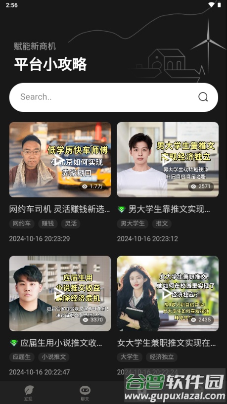 AI Go软件手机版截图4