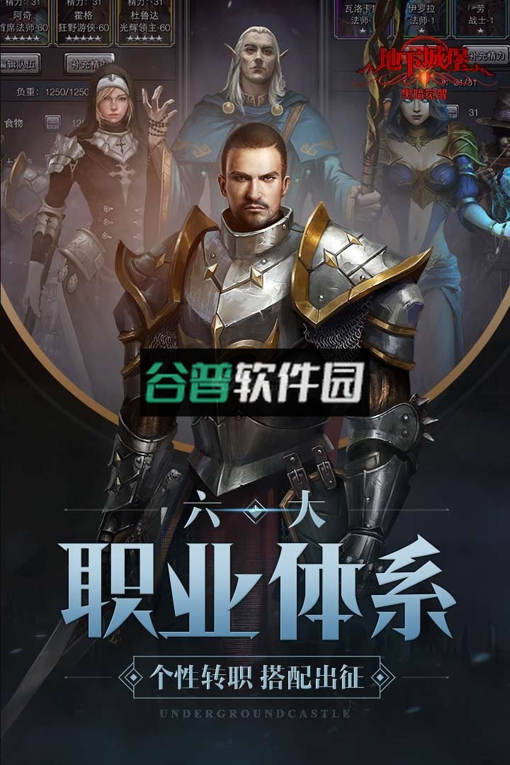 地下城堡2黑暗觉醒uc版下载截图4