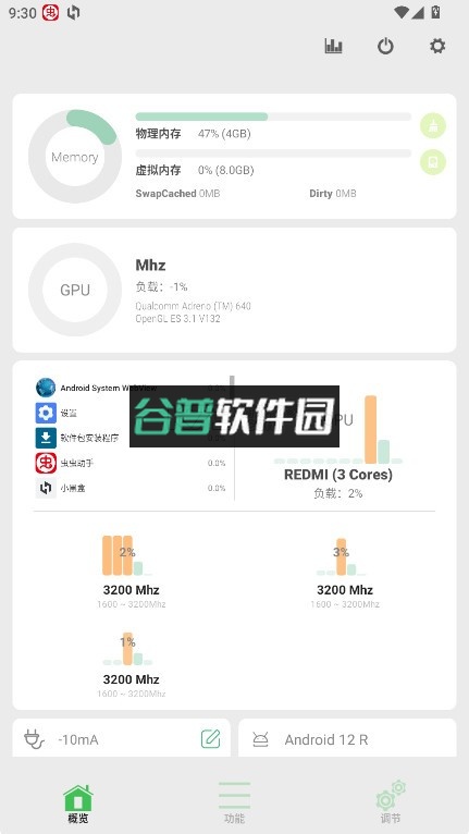 玩机百宝箱官方版截图1