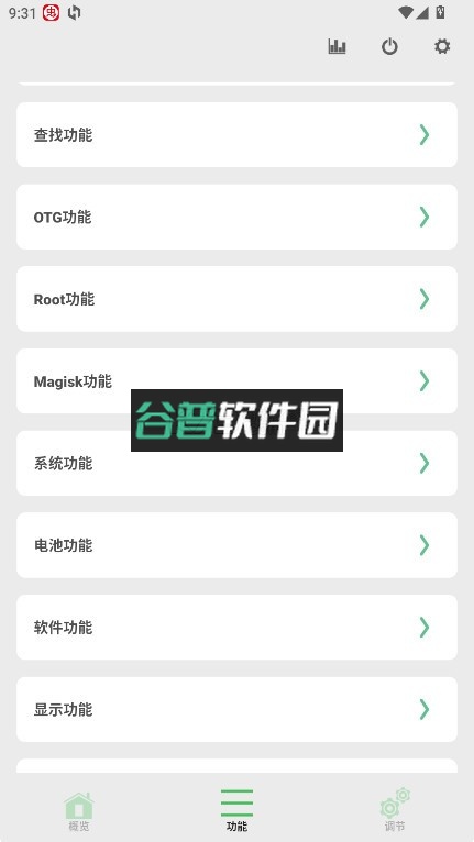 玩机百宝箱官方版截图2