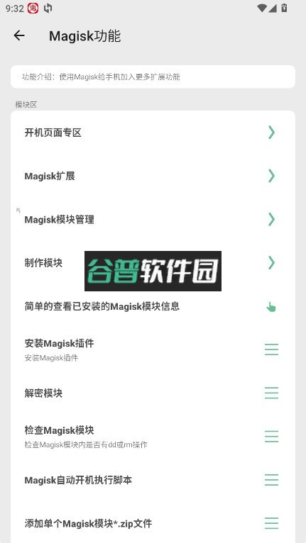 玩机百宝箱官方版截图3