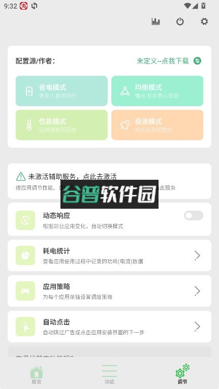玩机百宝箱官方版截图4