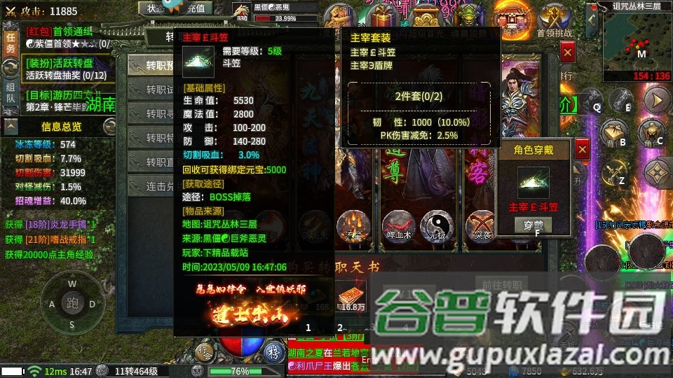 沉默传奇怀旧版安卓手游截图1