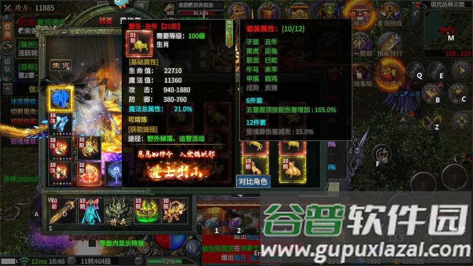 沉默传奇怀旧版安卓手游截图3