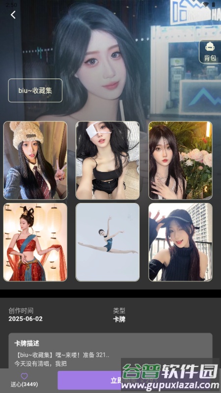 鹿包live最新版截图5