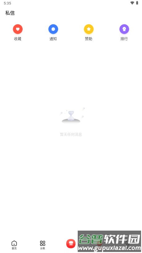 六速社区app最新版2025(升级六速空间)截图2