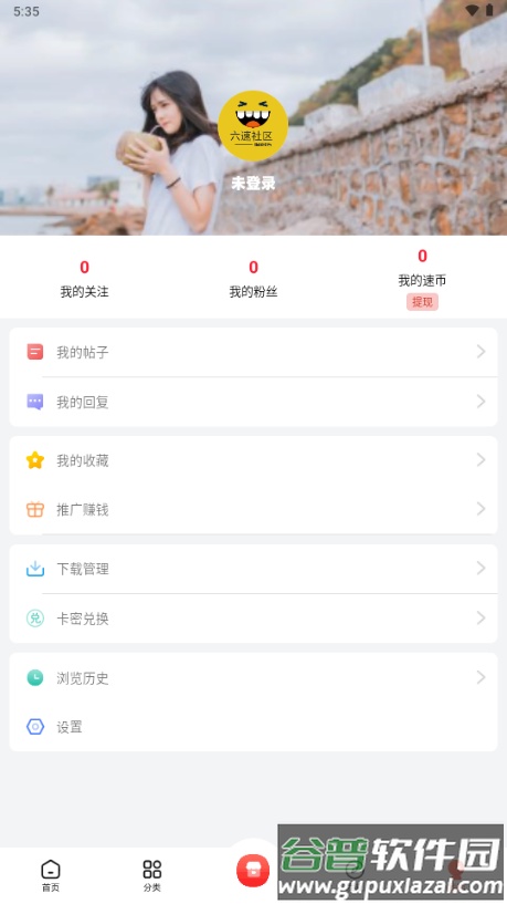 六速社区app最新版2025(升级六速空间)截图5