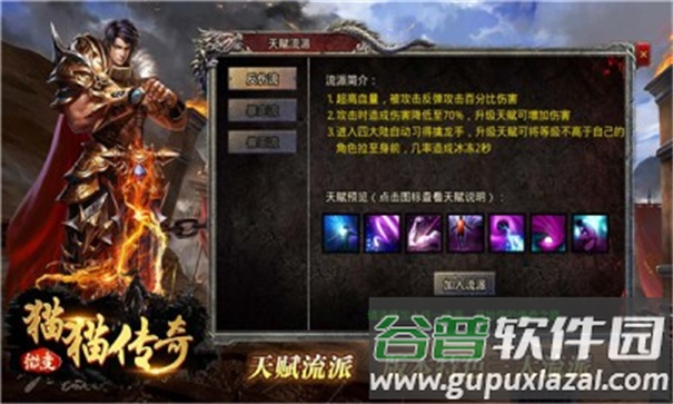 猫猫传奇安卓版截图1