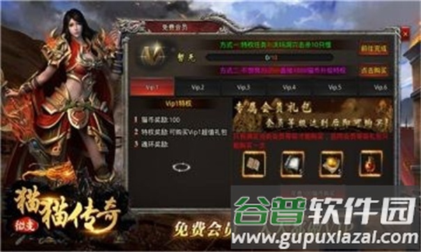 猫猫传奇安卓版截图2