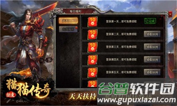 猫猫传奇安卓版截图3