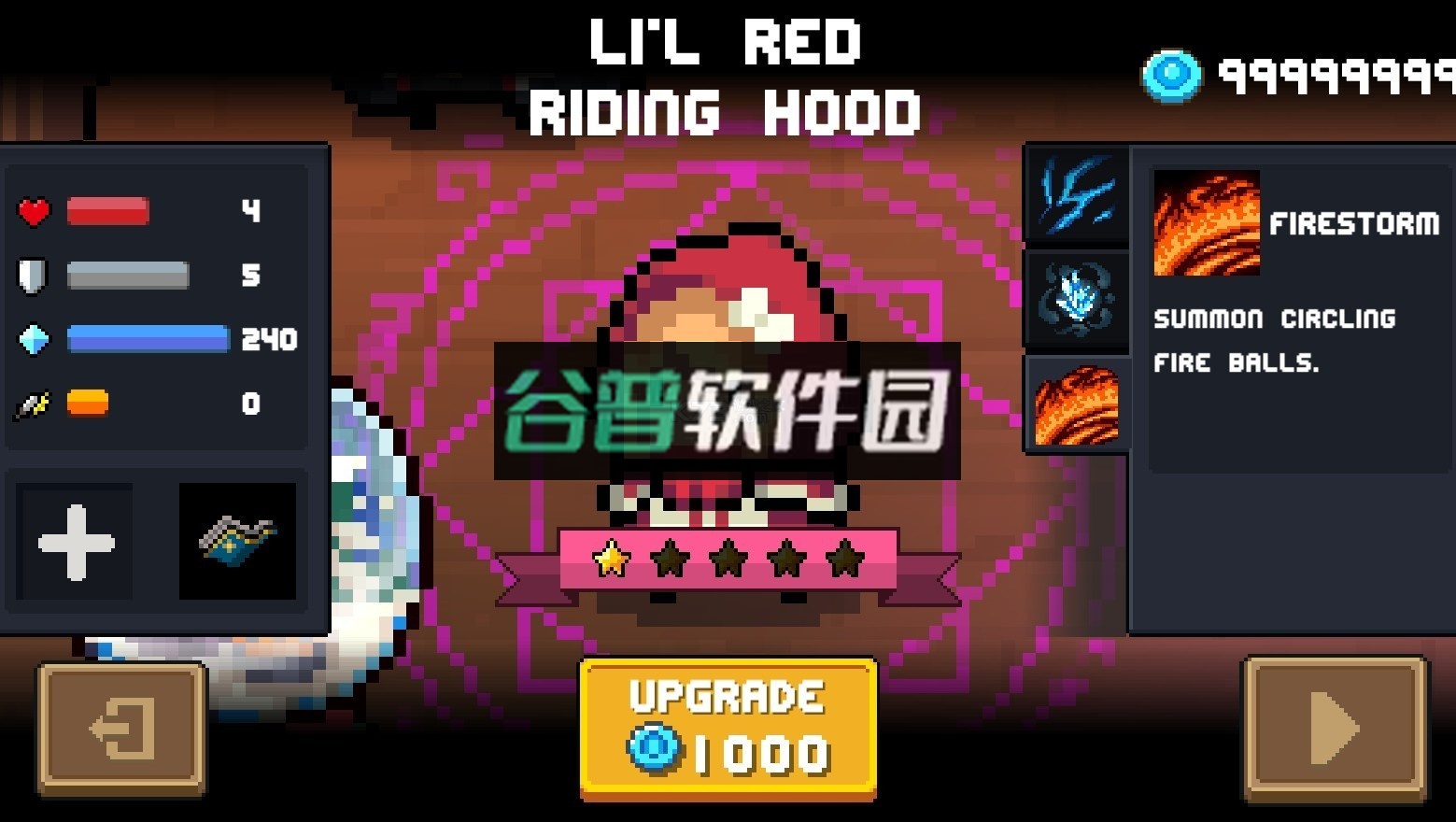 元气骑士内置作弊菜单最新版截图3