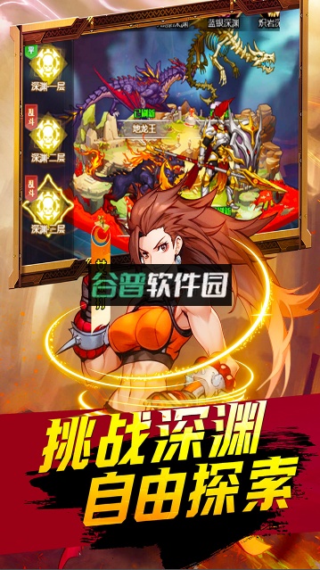 深渊契约折扣平台截图2