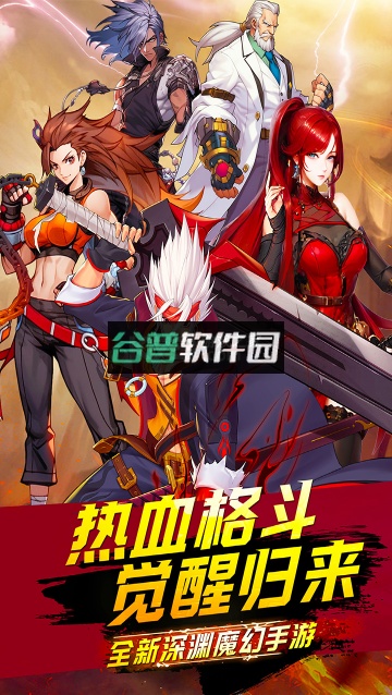 深渊契约折扣平台截图3