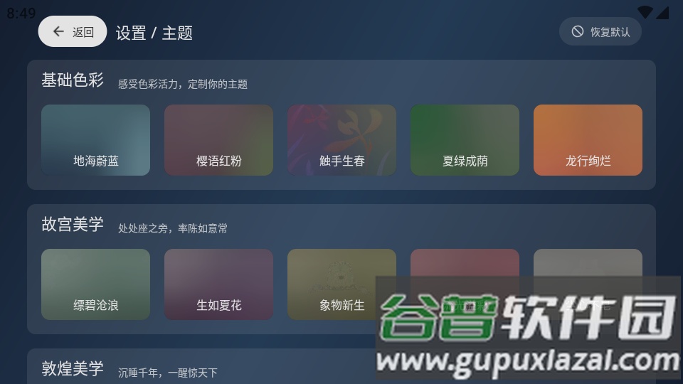 小飞电视tv高清版截图1