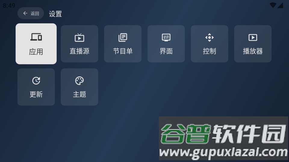 小飞电视tv高清版截图2