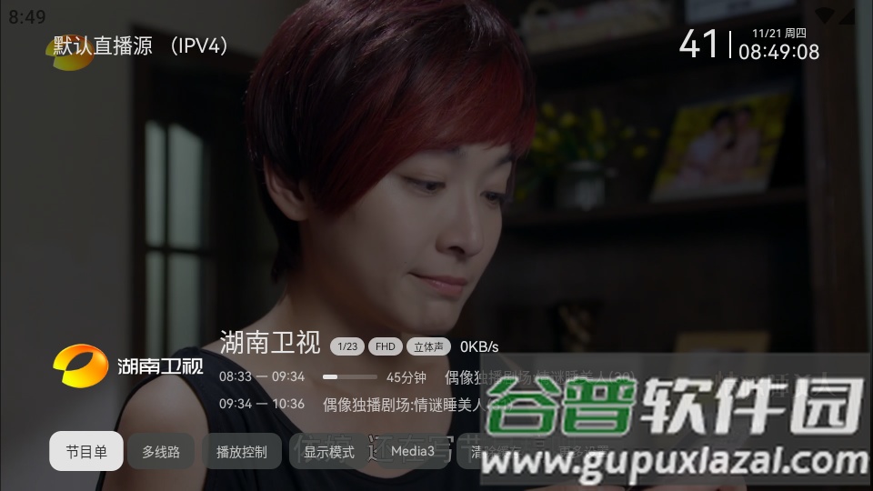 小飞电视tv高清版截图3