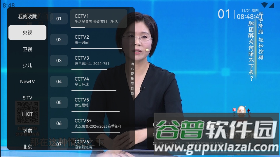 小飞电视tv高清版截图5