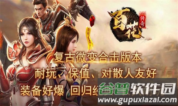 百花传奇打金版截图1