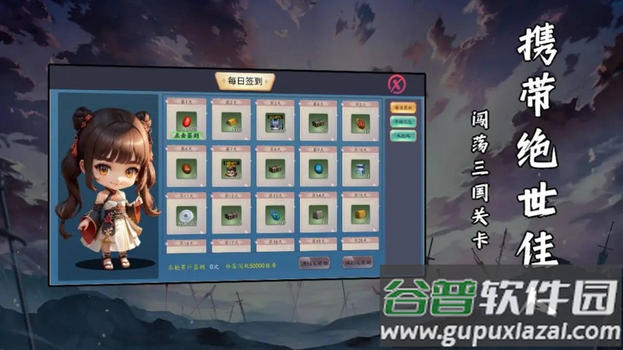 武将元神手游测试服最新版截图1