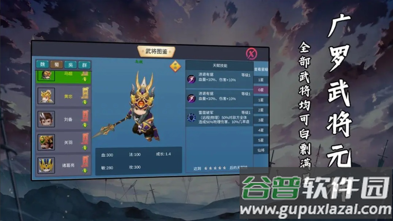 武将元神手游测试服最新版截图2