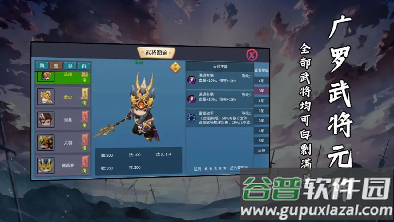 武将元神手游测试服最新版截图3