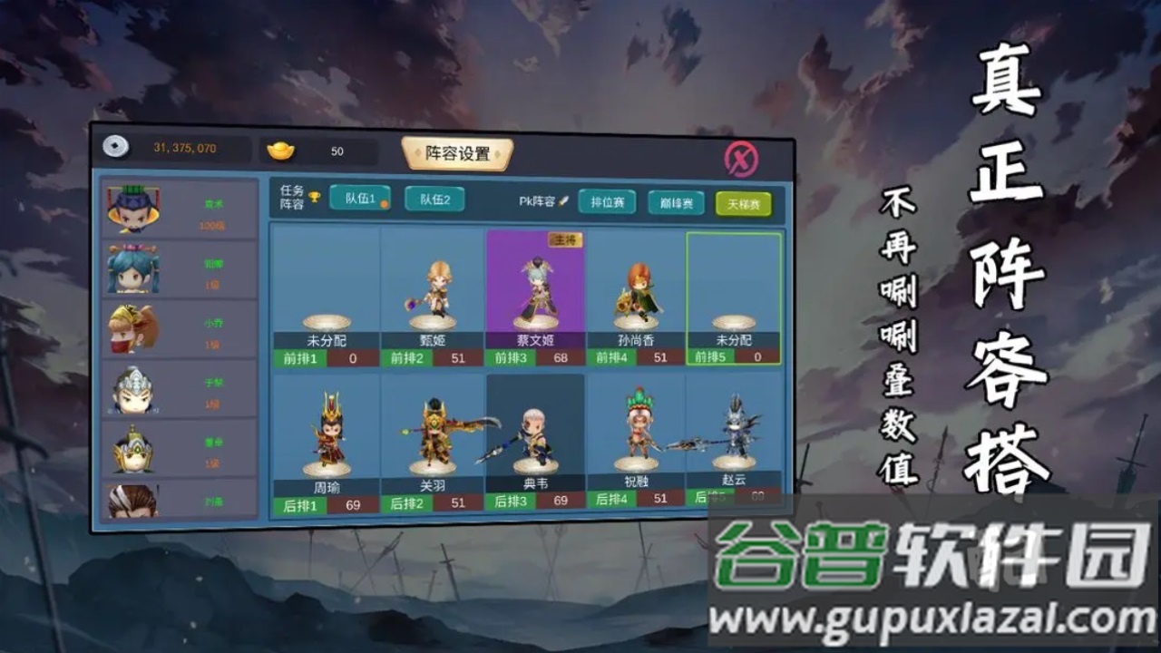 武将元神手游测试服最新版截图4