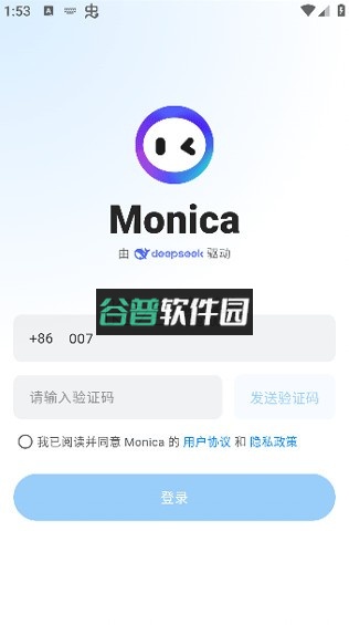 monica ai官方版截图1