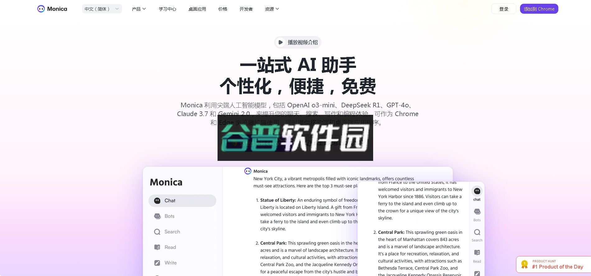 monica ai官方版截图6