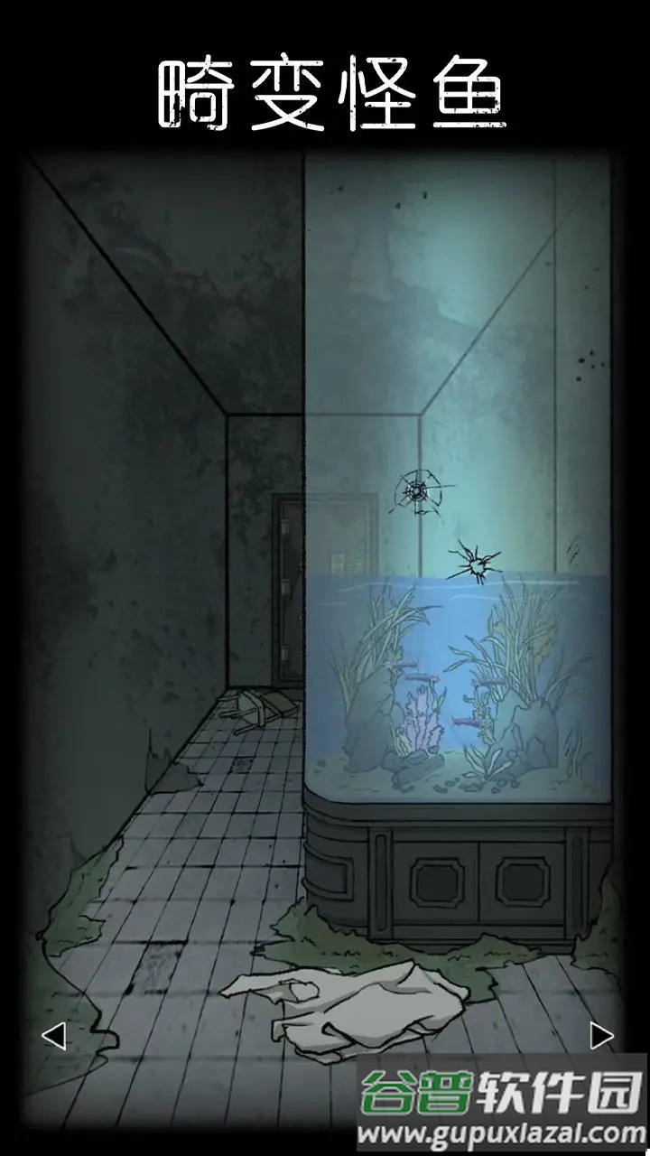 非常调查局异兽手机版截图1