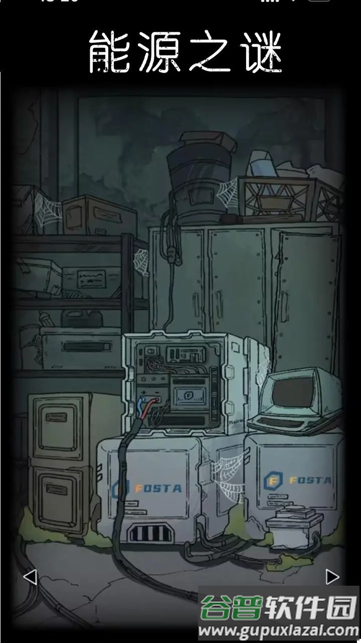 非常调查局异兽手机版截图3