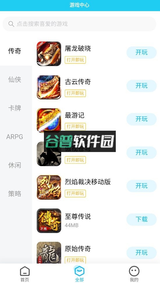 多游游戏平台app截图3