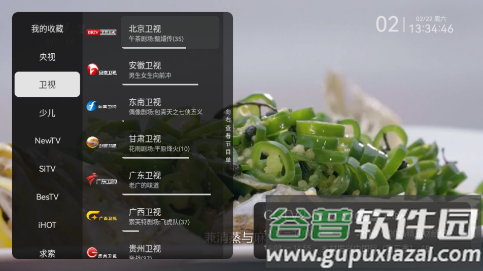 小飞电视直播TV版截图1