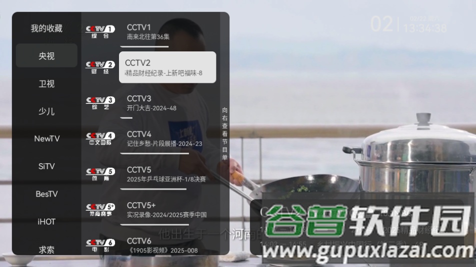 小飞电视直播TV版截图2
