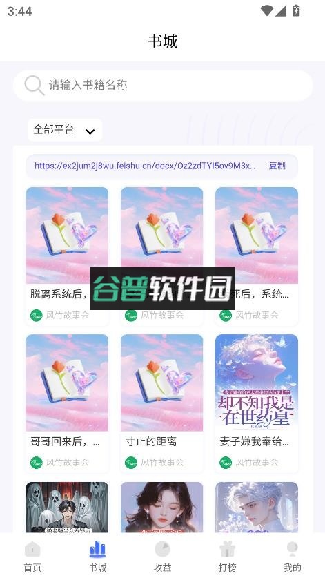 古门创作app截图3