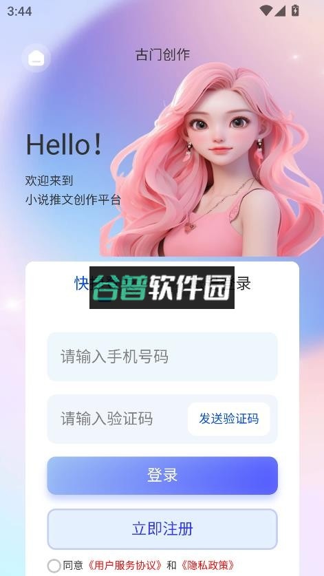 古门创作app截图4