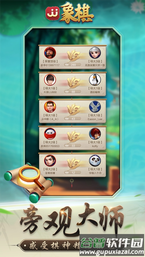 JJ象棋软件截图1