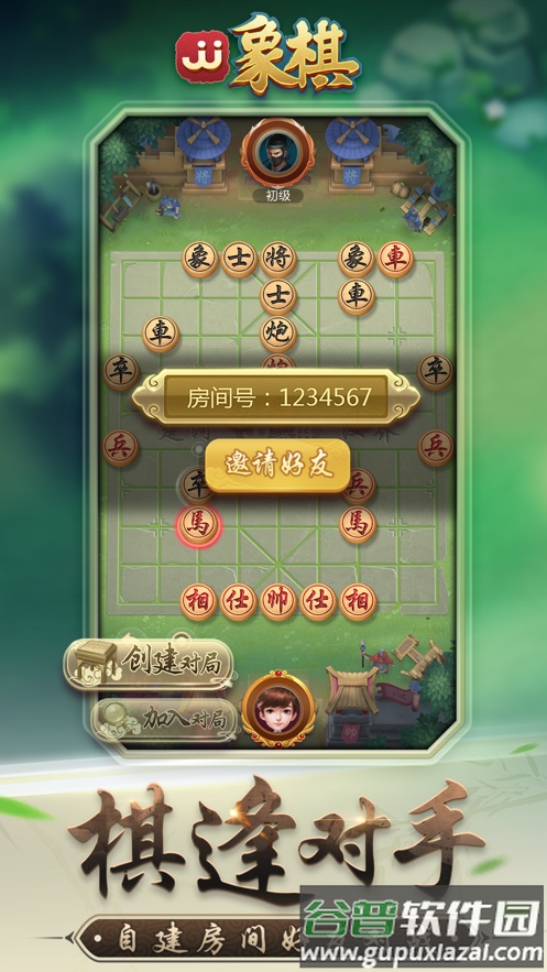 JJ象棋软件截图4