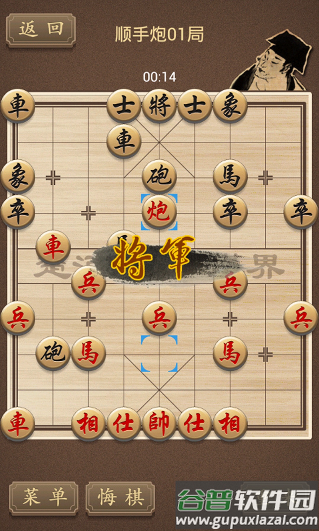 jj象棋手游2025直装版截图1