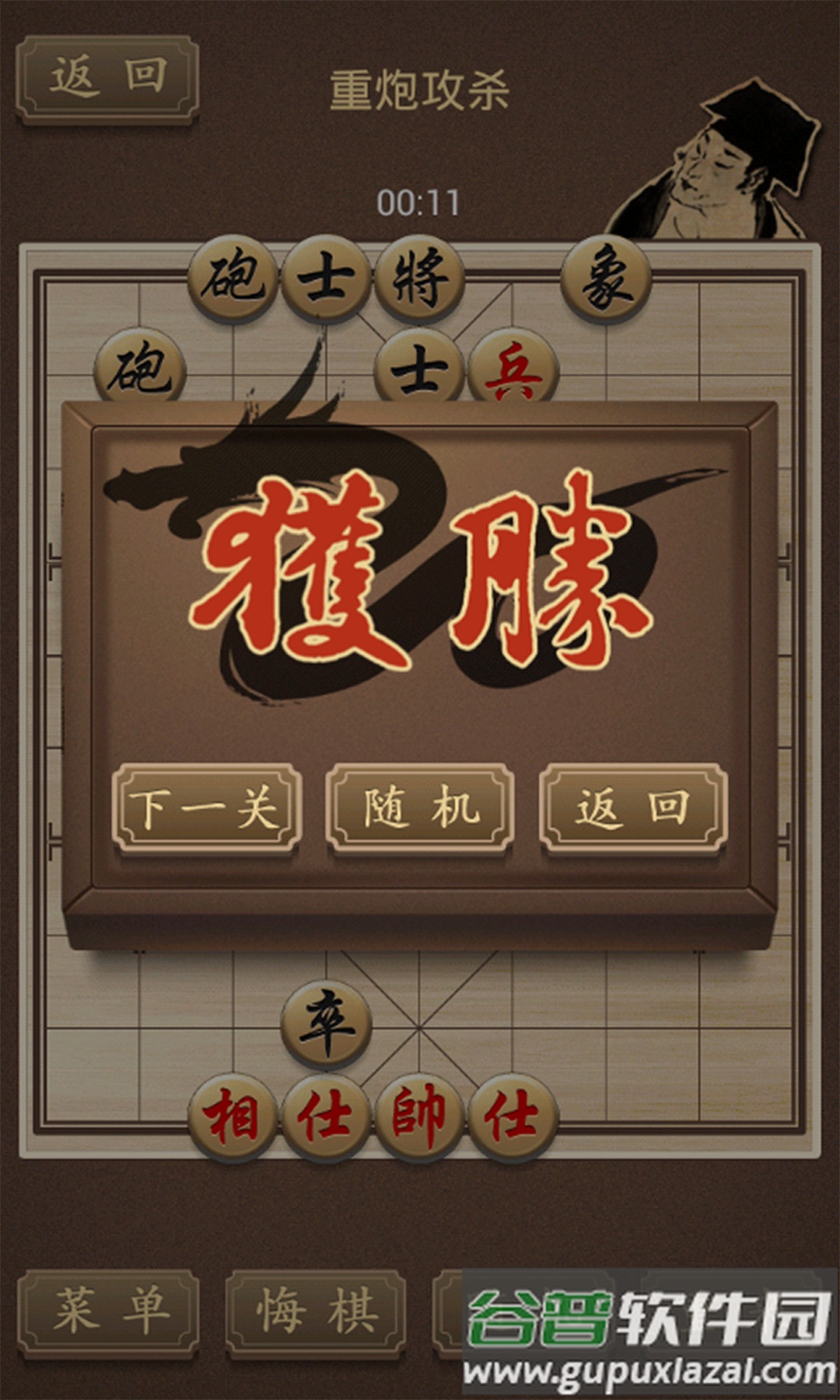 jj象棋手游2025直装版截图3