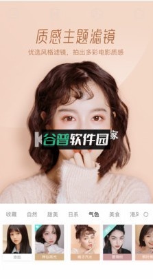 Faceu激萌2025最新版本截图3