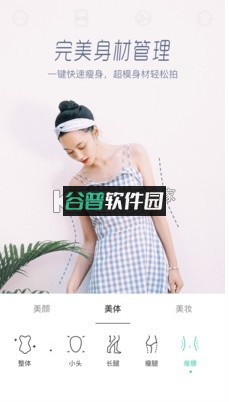 Faceu激萌2025最新版本截图4