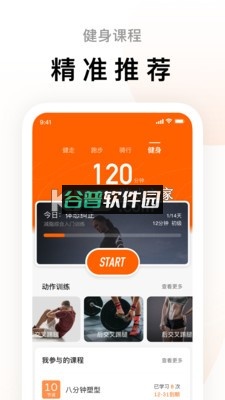 Zepp Life官方版下载截图1